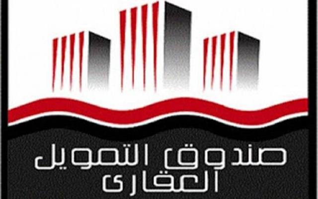طريقة التسجيل في صندوق التمويل العقاري المصري وطرق التواصل 2021