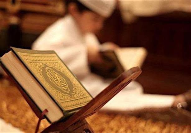 ماذا يقال لمن حفظ القرآن الكريم